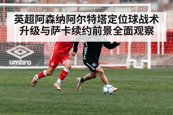 soccer players running